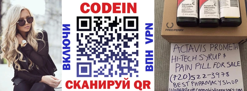 где найти наркотики Бронницы Codein напиток Lean (лин)