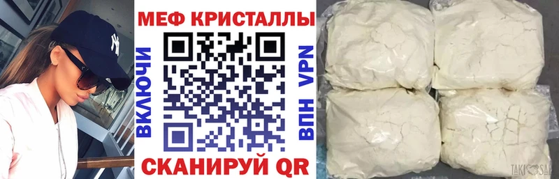 МЯУ-МЯУ 4 MMC  Бронницы 