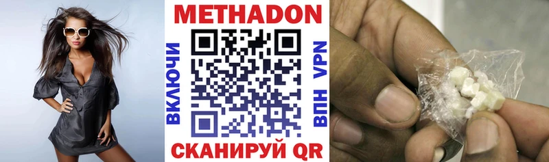 Метадон VHQ  Бронницы 