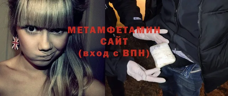 МЕТАМФЕТАМИН винт Бронницы