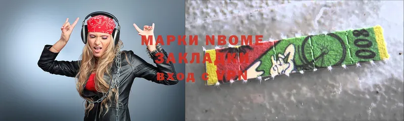 Марки N-bome 1,8мг  цена наркотик  Бронницы 